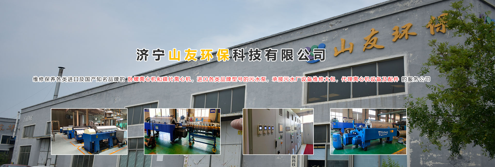 白銹石加工
